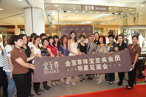 金至尊珠宝全新形象精品巡展天津站华丽登场