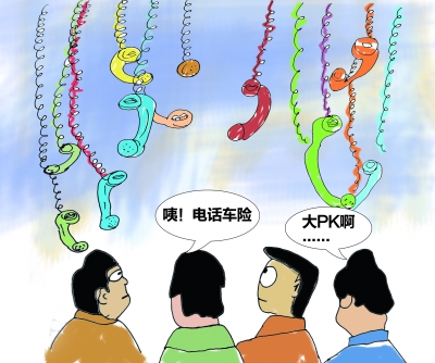 阳光电话车险电话