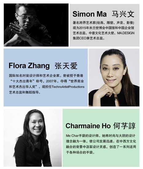 周大福EP雅莹首次联手举办敬自然手稿艺术展