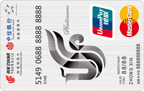 中信国航知音双币白金卡银联mastercard