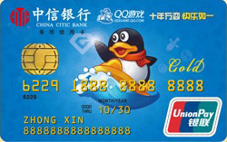 中信银行QQ游戏联名金卡