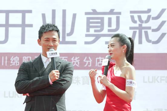 四川绵阳万达百货六福珠宝隆重开业 林峯亲临剪彩