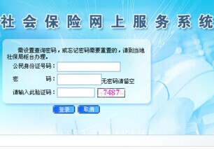 北京社保查询个人账户_北京社保卡进度查询_北京社保网上查询—金投保险网