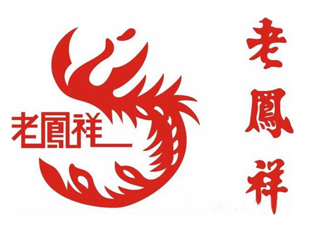 老凤祥logo