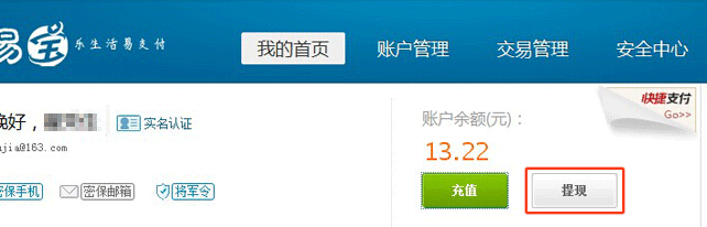 网易宝能转账吗