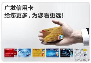 广发携程信用卡