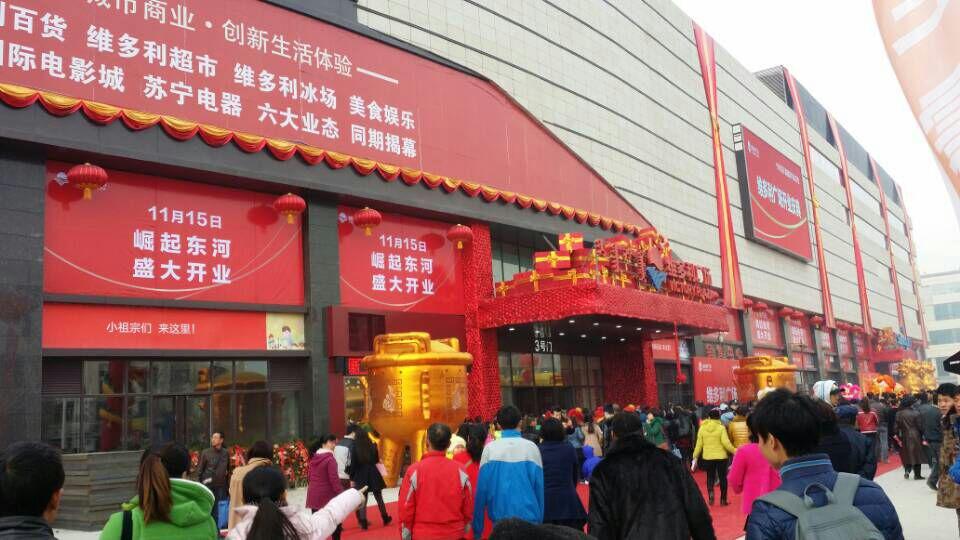 11月15日,欧宝丽珠宝又一家新店在包头维多利维多利商厦盛装开业,这是