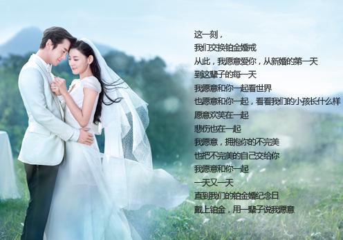 鉑金對(duì)戒廣告女主角是誰