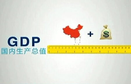 什么是人均gdp指数_浙江最发达的城市,人均GDP高达14万元,金融指数却退步102分