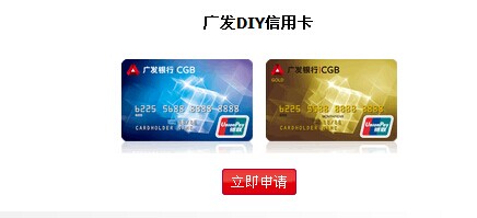 广发diy信用卡图片