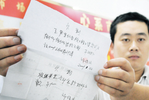 aipu保险柜 保险柜欠条