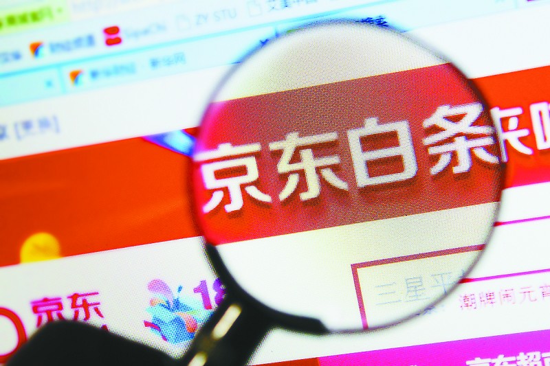 “花呗”与京东“白条”短兵相接