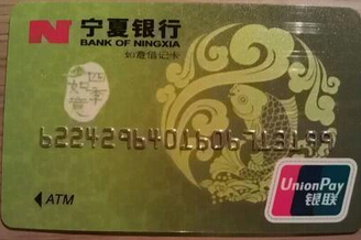 宁夏银行借记卡-金投银行
