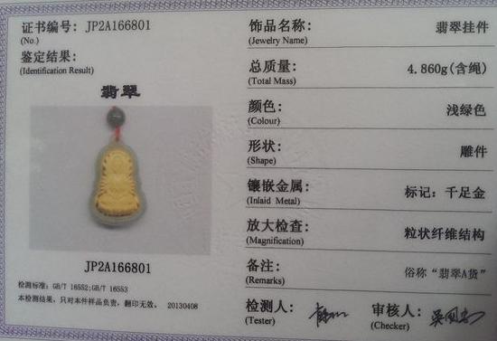 金鑲玉觀音吊墜價格是多少