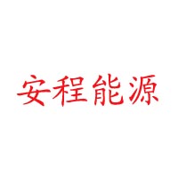 深圳安程能源控股有限公司