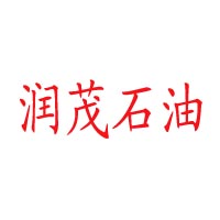 深圳市前海润茂石油化工投资有限公司