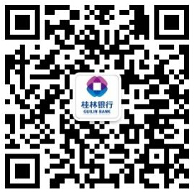 桂林银行微信银行