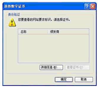 登录华夏银行网上企业银行没有显示客户数字证书