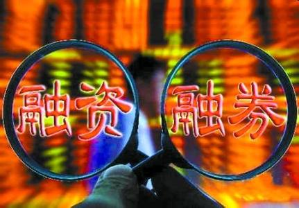 融资融券怎么交易