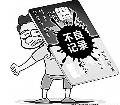 银行信用卡逾期不良记录可以消除吗,怎么办删除