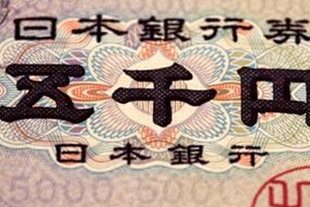日元换算人民币_日元换算人民币汇率_日元换算人民币公式金投外汇网金投网