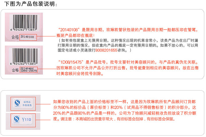 玫琳凯怎么辨别真假