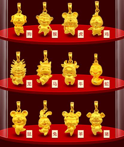 生肖黃金吊墜有啥款式