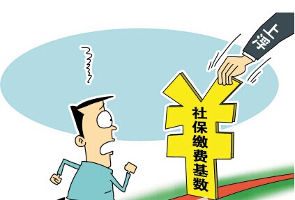 多地2015年社保基数调整 低收入者称收入“被下降”