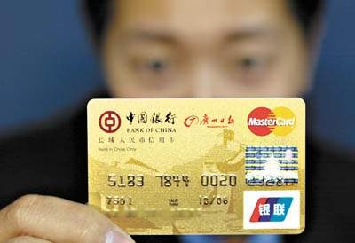 中国银行信用卡取款手续费