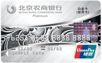 北京农商银行信用卡取款手续费
