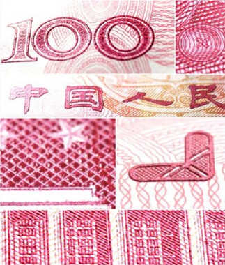 如何识别新版100元人民币的真假