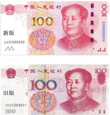 2015版第五套人民币100元纸币与2005年版第五套人民币有什么区别-金投银行频道-金投网