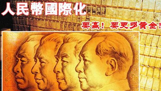 第五套人民币会否接棒黄金成投资新宠