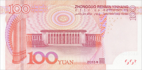 2015版第五套人民币与旧版人民币有什么不同