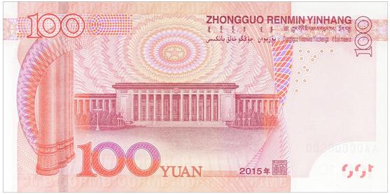 第五套人民币会否接棒黄金成投资新宠