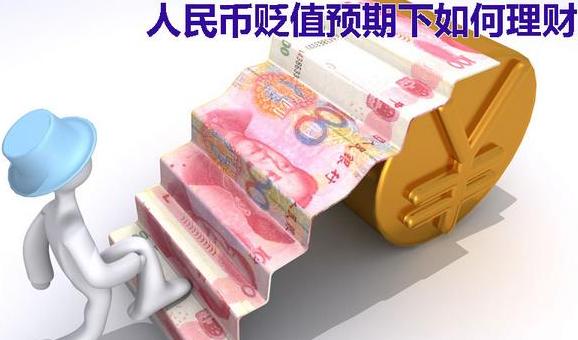 人民币贬值对贵金属影响是福是祸?