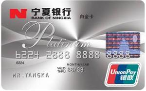 宁夏银行信用卡取款手续费