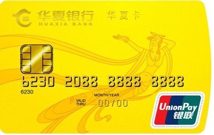 华夏银行信用卡升级额度