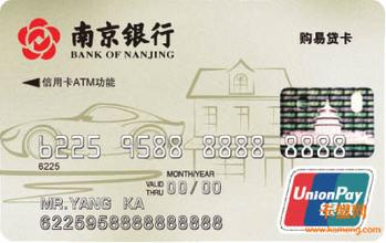 南京银行信用卡升级额度