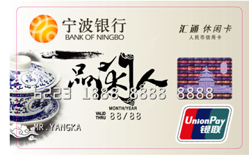 宁波银行信用卡升级额度