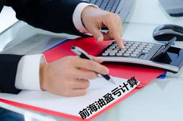 前海油开户条件