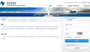 前海油开户流程