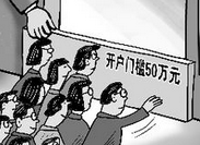 深圳石油化工交易所开户门槛