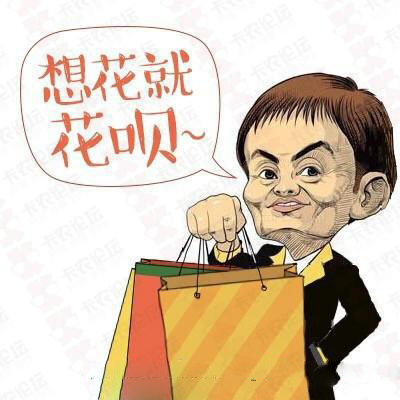 同样,如果你当月现金紧张,但是以后会宽裕,那么也可以到蚂蚁花呗回收