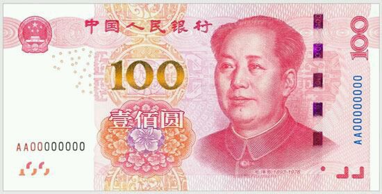 央行为何此时发布第五套人民币100元纸币