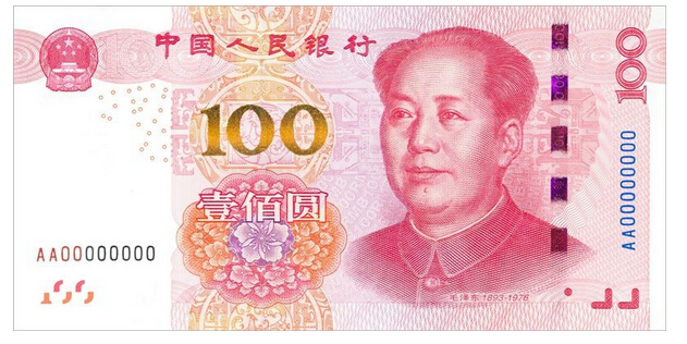 2015版100元人民币有哪些改变