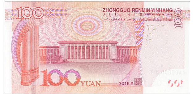 2015版100元人民币有哪些改变