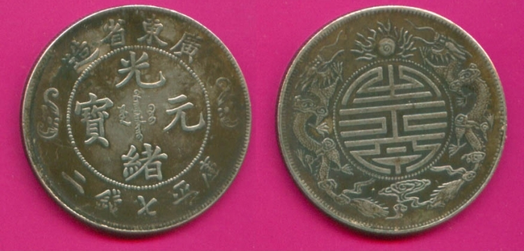 双龙寿字币为何能成为银元中的“劳斯莱斯”