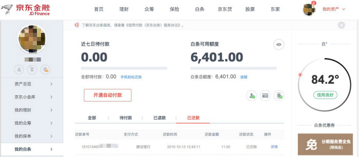 芝麻信用分有啥用对接征信吗 75c4c541d046b5c91191c3fa2aad8c53.jpg?_=1449628009350