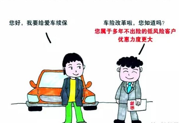 2015年湖北车险改革方案全面解读